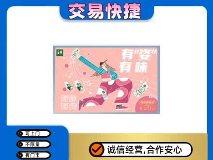 常德市津市购物卡回收伊利礼品卡.jpg