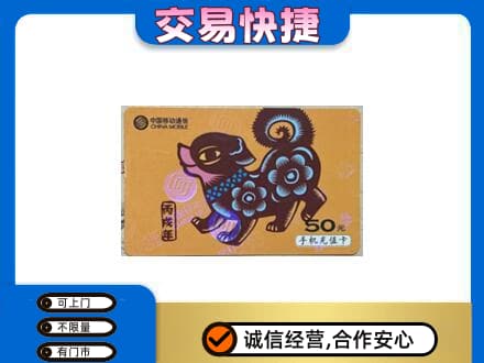 常德市津市购物卡回收移动卡.jpg