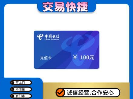 常德市津市购物卡回收中国电信卡.jpg