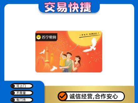 常德市津市购物卡回收苏宁易购卡.jpg