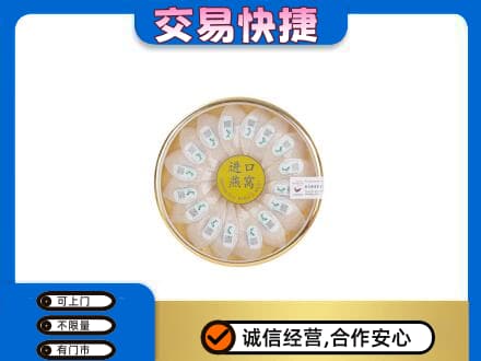常德市津市回收进口燕窝