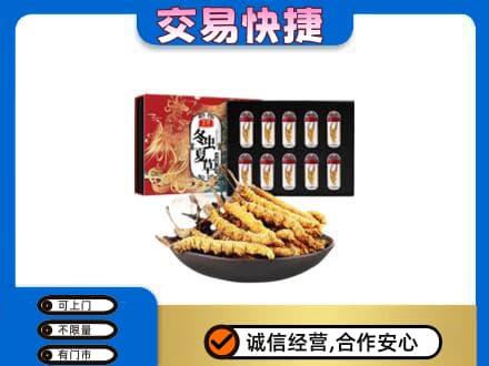 常德市津市回收冬虫夏草