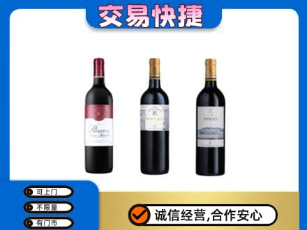 常德市津市洋酒回收拉菲红酒.jpg