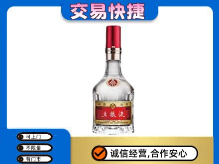 常德市津市名酒回收五粮液8代.jpg