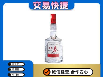 常德市津市名酒回收五粮春.jpg