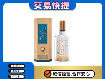 常德市津市名酒回收水井坊酒.jpg
