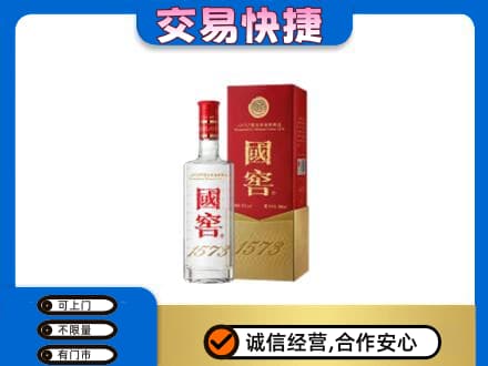 常德市津市名酒回收国窖1573.jpg