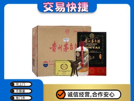 常德市津市回收珍品茅台酒