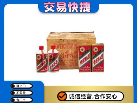 常德市津市茅台回收五星.jpg