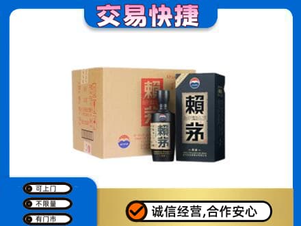常德市津市茅台回收赖茅.jpg